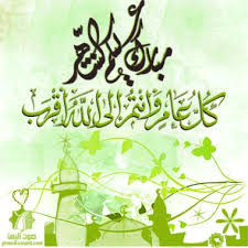شهر رجب المبارك الكريم Calligraphy Greetings Arabic Calligraphy