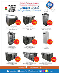 شركات تجهيز وتموين الفنادق والمقاهي والمطاعم