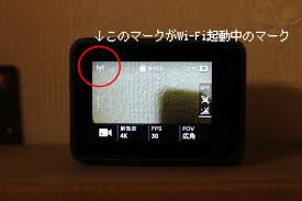 Gopro Hero5とスマホアプリのペアリング 非公式gopro使い方ガイド