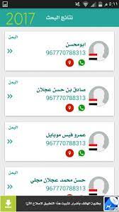 9 hours ago reverse lookup works for both cell phones, and land lines. Reveal The Caller Name Prank For Android Apk Download