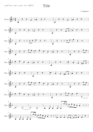 ام كلثوم انت عمرى نوتة موسيقية Sheet Music For Piano Solo Musescore Com
