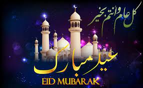 توقع مركز الفلك الدولي أن يكون موعد عيد الفطر المبارك في معظم الدول الإسلامية يوم الخميس 13 مايو الجاري، فيما سيكون العيد في وأكد التقرير الفلكي، أن موعد عيد الفطر 2021 في سلطنة عمان، سيكون يوم الجمعة 14 مايو الجاري، بخلاف كثير من الدول العربية. Ù…ÙˆØ¹Ø¯ Ø¹ÙŠØ¯ Ø§Ù„ÙØ·Ø± Ø§Ù„Ù…Ø¨Ø§Ø±Ùƒ 2021 Ù…ØªÙŠ Ø£ÙˆÙ„ Ø£ÙŠØ§Ù… Ø§Ù„Ø¹ÙŠØ¯ Ø¨Ø§Ù„ÙˆØ·Ù† Ø§Ù„Ø¹Ø±Ø¨ÙŠ Eid Mubarak Ø«Ù‚ÙÙ†ÙŠ