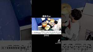 ショート動画】暴徒/Eve/2サビ - YouTube
