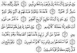 Ustazah ummu hajar (ahli lajnah. Tafsir Ibnu Katsir Surah Adz Dzaariyaat Alqur Anmulia