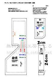 バッジ着物型紙 ダッフィー 型紙 ダッフィー 服 型紙 着物 型紙