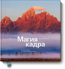 анвар бакиров игры в которых побеждают женщины скачать бесплатно Magiya Kadra Dzhek Dajkinga Kupit V Mife Knigi Dlya Chteniya Knigi Dlya Podrostkov Knigi
