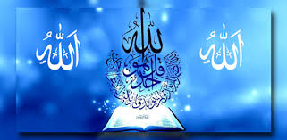 We've gathered more than 5 million images uploaded by our users and sorted them by the most popular ones. Allah Names Wallpaper Hd Apps On Google Play