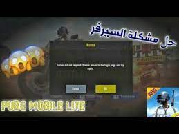 كيف اخذ العلاج في ببجي لايت