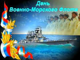 День вмф хоть и считается профессиональным праздником военных моряков и офицеров, но. Den Vmf Otmetyat V Irkutske Oficialnyj Portal Goroda Irkutska