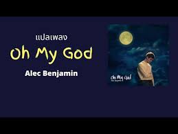 แปลเพลง oh my god alec benjamin thaisub youtube god youtube benjamin