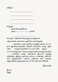 Also, in most states, if a person requests an appeal for their ticket, but changes their mind and decides to pay the ticket, they will not be allowed to pay. Parking Request Letter Tamil Job Request Letter Format In Tamil Letter Penyedap Rasa