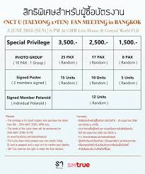 Afterward, you can print or share your id card in digital formats. Nct S Taeyong And Ten To Meet Thai Fans This June