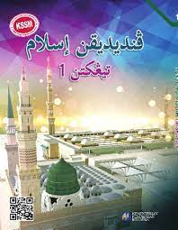 Buku teks yang disediakan oleh kementerian pendidikan malaysia. Buku Teks Digital Pendidikan Islam Kssm Tingkatan 1