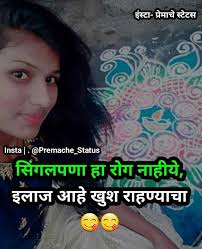 It is believed that in jungles monekys collect wood and sit around it like bonfire and if anybody tries in marathi, proverb is known as mhani म्हणी! Life Quotes For Girls In Marathi 17 Quotes
