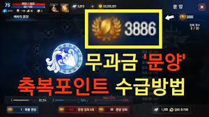 리니지m 플레이하며 인벤 꿀팁까지 실시간으로 확인가능. ë¦¬ë‹ˆì§€m ë¬´ê³¼ê¸ˆ ë¬¸ì–' ì¶•ë³µí¬ì¸íŠ¸ ìˆ˜ê¸‰ë°©ë²• Youtube