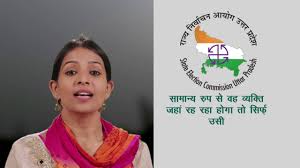 Constitution of the state election commission: State Election Commission Up