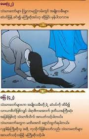 Image result for http://www.buddhasetaman.org/