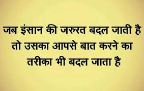 Z Life Is Full Of Selfish And Self Centered People Selfish People Quotes Hindi Quotes Hindi Quotes Images