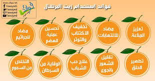 فوائد زيت البرتقال للبشرة فوائد زيت البرتقال للتنحيف وللتخسيس Orange Oil Benefits Orange Oil Oil Benefits