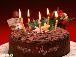 يوم عيد ميلادك يا صديقتي، هو يومي المفضل حيث أكون معك وأنتي في أبهى حالاتك. Ø±Ø³Ø§Ø¦Ù„ Ø¹ÙŠØ¯ Ù…ÙŠÙ„Ø§Ø¯ ØµØ¯ÙŠÙ‚ØªÙŠ Ø¨Ø§Ù„Ø¹Ø§Ù…ÙŠØ© 2021 Ù…ÙˆÙ‚Ø¹ Ù†Ø¸Ø±ØªÙŠ