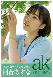 楽天市場】av（グラビアアイドル・タレント｜写真集）：本・雑誌・コミックの通販