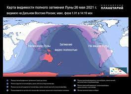 Как и лунное, с территории украины наблюдать. Yvuu5yjlp13ykm