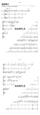 We would normally respect the author's wishes to remove their work. æ¥½è­œ èŠ±ã¯å'²ã ãƒªã‚³ãƒ¼ãƒ€ãƒ¼ã‚¢ãƒ³ã‚µãƒ³ãƒ–ãƒ« èŠ±ã¯å'²ããƒ—ãƒ­ã‚¸ã‚§ã‚¯ãƒˆ ãã®ä»–ç®¡æ¥½å™¨è­œ Kmp æ¥½è­œ Elise