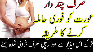 About press copyright contact us creators advertise developers terms privacy policy & safety how youtube works test new features press copyright contact us creators. Download Hamal Tehrane Ka Tarika Video How To Get Fast Pregnant After Period Hamal Hone Ka Tarika Mp4 Mp3 3gp Naijagreenmovies Fzmovies Netnaija