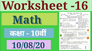 Math may feel a little abstract when they're young, but it involves skills t. Class 10th Math Worksheet 16 In Hindi Medium Math Worksheet 16 Class 10 Doe Worksheet Youtube