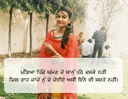 Make sure to share this punjabi status for whatsapp with your family and friends. Jatti Attitude Status In Punjabi For Girls Whatsapp Status In Hindi English