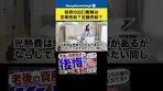 投資の出口戦略は定率売却？定額売却？#shorts