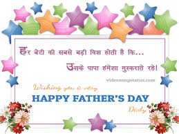 When a son gives to his father, both cry. ~ ~. Best Father S Day Images 2021 Download Wishes For Dad Hindi Quotes Video Song Status