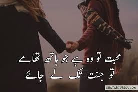 Check spelling or type a new query. Love Poetry For Wife In Urdu Romantic Poetry For Wife In Urdu