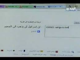 غرائب وعجائب في ترجمة جوجل Google Youtube