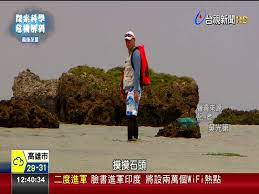 一探海嘯石真面目台視前進石垣島 places to visit movie posters poster