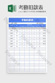 Sabahat edukasi yang berbahagia… dalam rangka membangun komunikasi yang baik antara pihak sekolah dengan seluruh masyarakat lingkungan setempat khususnya dengan seluruh orang tua / wali murid maka dalam beberapa program yang terkait dengan pendidikan sekolah perlu adanya. Rekod Kehadiran Excel Template Borang Format Download Free Pikbest