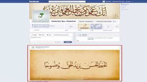 Online keyboard to type a malay text with the arabic characters. The Online Tool For Arabic Calligraphy Emashq Com