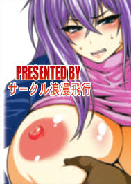 ミサキファイト | 同人の森 | エロ同人誌・エロ漫画がタダで【50000冊】以上も読める！！