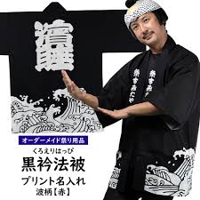 法 被 文字 入れ