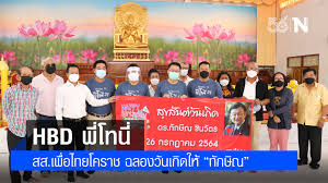 More images for วันเกิดทักษิณ » Kly24hqrnu6vem