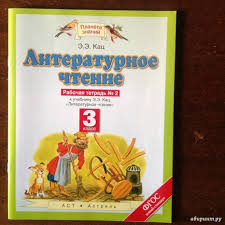 гдз по математике 4 класс рабочая тетрадь дорофеев миракова бука гдз лол Literaturnoe Chtenie 3 Klass Rabochaya Tetrad Reshebnik Otvety Prakard