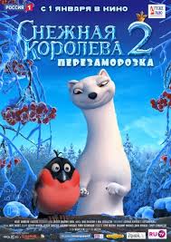 Snezhnaya Koroleva 2 Perezamorozka 2014 Skachat Besplatno