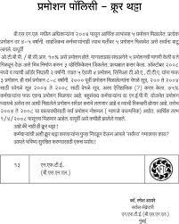 Notice writing format download marathi / notice writing pdf for class 8 and 9. I Want The Format Of Marathi Notice Writing Plzz Guys Help Tomorrow Is My Exam Brainly In