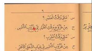 We did not find results for: Download Al Mabadi Ul Fiqhiyyah 1 4 Pegon Pdf Youtube