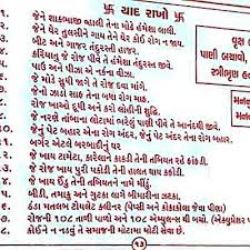 Pin By Rita Rathod On Gujarati Healing Mantras Wise Quotes Energy Healing