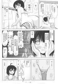 第19頁 - (C84) [ちみはうす (たかぴ)] ちる露出5 [中国翻訳] - H動漫裏番漫畫線上看 - Hanime1.me