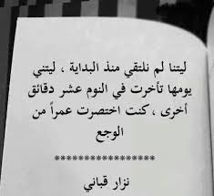 ل ي ت ن ي M Words Quotes Words Can Hurt Arabic Quotes
