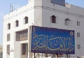 إن دار الإفتاء المصرية منذ إنشائها عام 1895م/ 1313هـ وهي تقف شامخةً في طليعة المؤسسات الإسلامية التي تتحدث بلسان الدين الحنيف وترفع لواء البحث الفقهي بين المشتغلين به في كل بلدان العالم الإسلامي، فتقوم بدورها التاريخي. Ø­Ø§ÙƒÙ… ÙˆÙ„Ø§ÙŠØ© ÙƒØ§Ø¯ÙˆÙ†Ø§ Ø§Ù„Ù†ÙŠØ¬ÙŠØ±ÙŠØ© ÙŠØ³ØªÙ‚Ø¨Ù„ ÙˆÙØ¯ Ø¯Ø§Ø± Ø§Ù„Ø¥ÙØªØ§Ø¡ Ø§Ù„Ù…ØµØ±ÙŠØ© Ù…ØµØ±Ø§ÙˆÙ‰