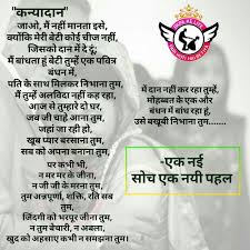 She Quotes In Hindi Marriage Quotes Funny Funny Quotes In Hindi Hindi Quotes