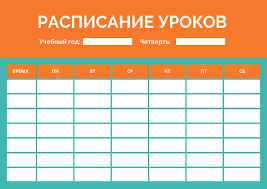 25 Shablonov Raspisaniya Urokov Dlya Uchitelej Blog Canva